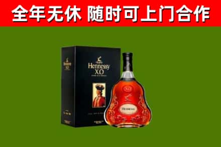 会理县烟酒回收轩尼诗XO.jpg