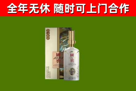 会理县烟酒回收国窖1573.jpg