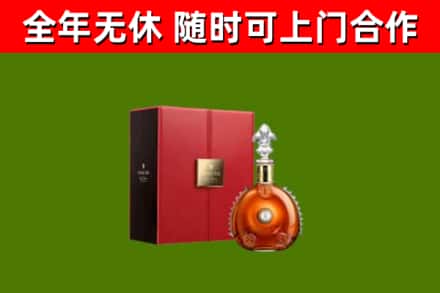会理县烟酒回收路易十三洋酒.jpg