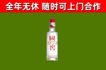 会理县烟酒回收1573酒.jpg