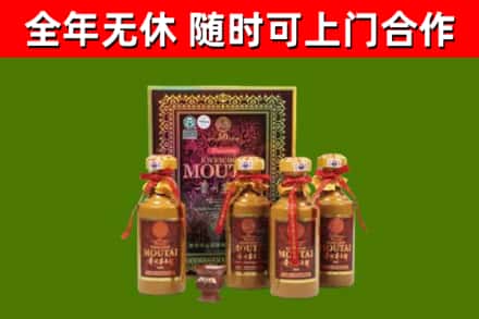 会理县回收50年份茅台