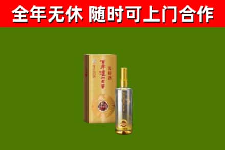 会理县烟酒回收百年泸州.jpg