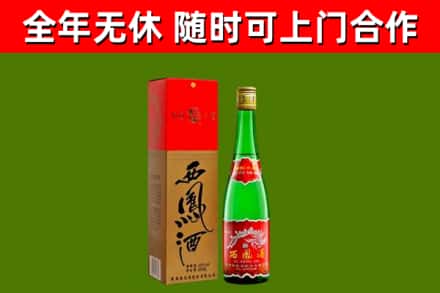 会理县烟酒回收西凤酒绿瓶.jpg